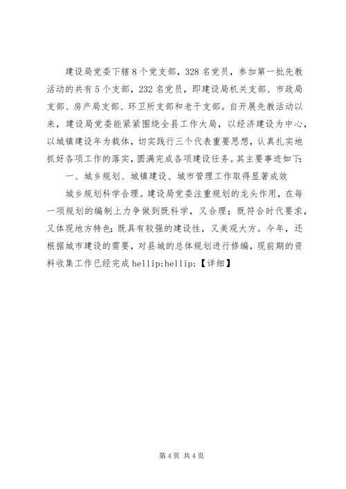 事迹材料范文集锦.docx