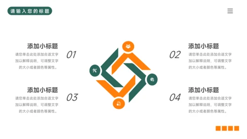 绿橙大气个性毕业实习报告PPT模板