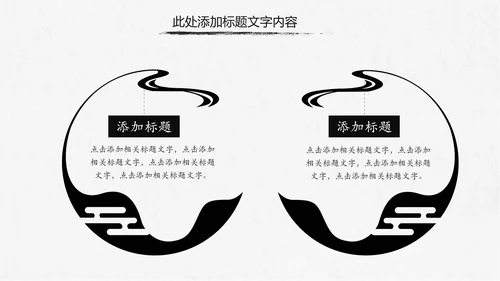 中国风党风廉政建设党课ppt反腐从严治党