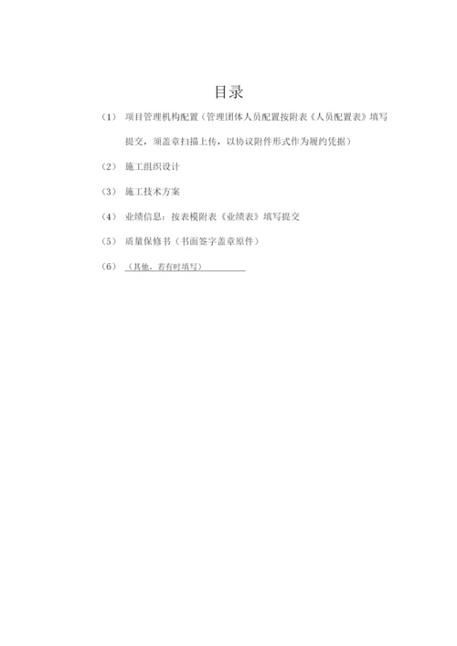 钢结构售楼部拆除技术标施工组织设计方案.docx