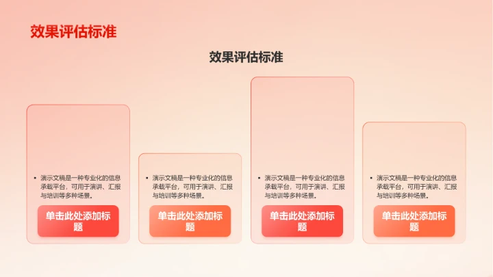 20XX下半年营销
活动计划PPT模板