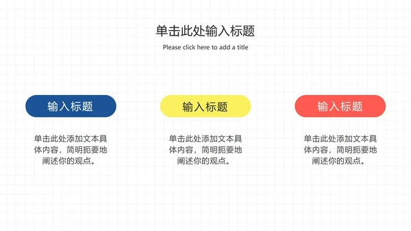 简约几何工作总结ppt模板