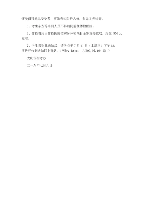 会计专业技术资格考试暂行规定.docx