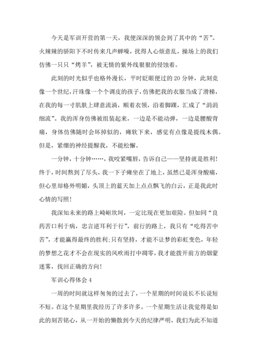 初中军训个人感言600字范文5篇2022.docx