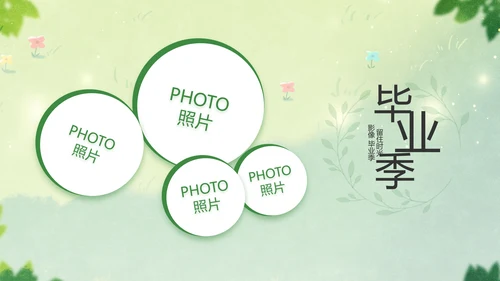 致青春毕业季青春毕业纪念册PPT