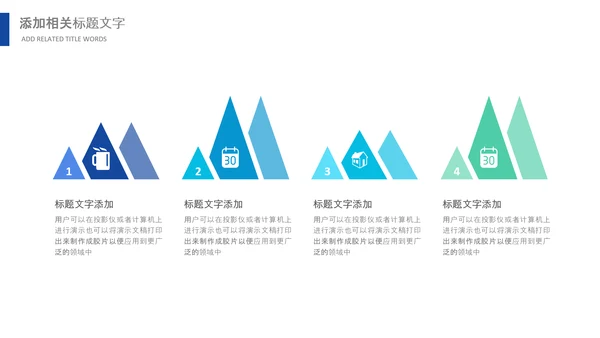 冲刺2021年新年计划年终工作总结述职报告PPT