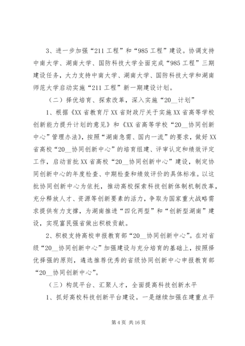 月度工作计划表合集多篇总结.docx