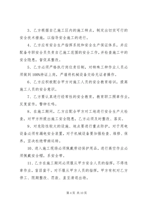 通风队安全包保实施方案 (3).docx