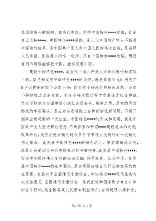 学习十7大报告的心得体会 (2).docx