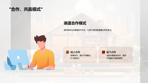 智慧家居创新揭秘
