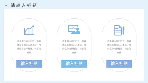 大学高校研究生复试简历论文答辩通用PPT模板