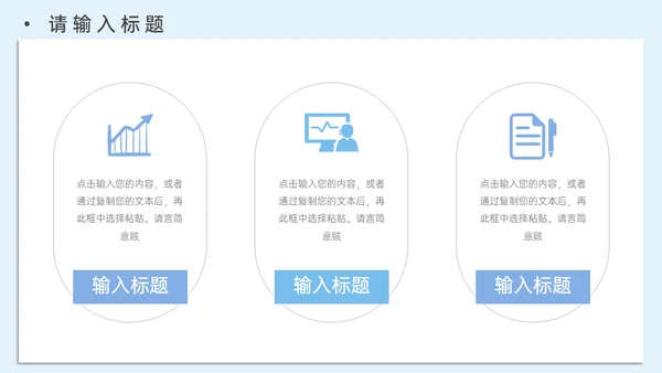 大学高校研究生复试简历论文答辩通用PPT模板