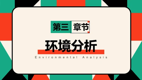 简约几何风通用职业生涯规划PPT模板
