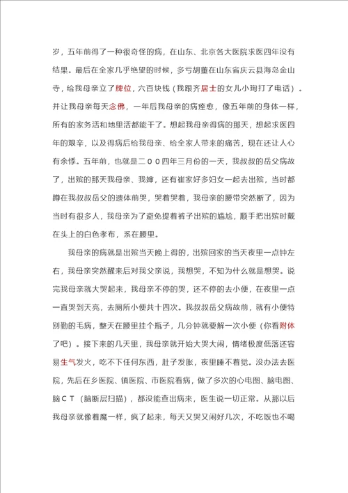 中国传统文化带动企业走向成功的启示003