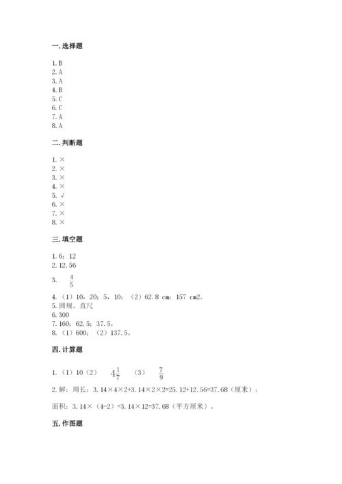 2022人教版六年级上册数学期末卷含答案（轻巧夺冠）.docx
