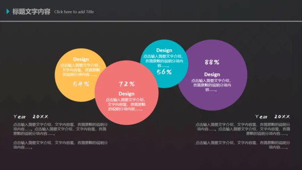 商务风扁平化风格季度工作总结通用PPT模板