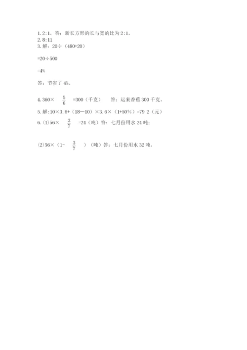 2022六年级上册数学期末考试试卷（夺分金卷）.docx