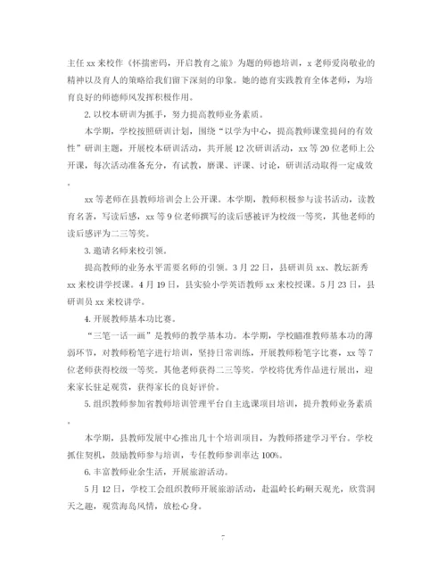 精编之小学教育教学工作总结5篇.docx