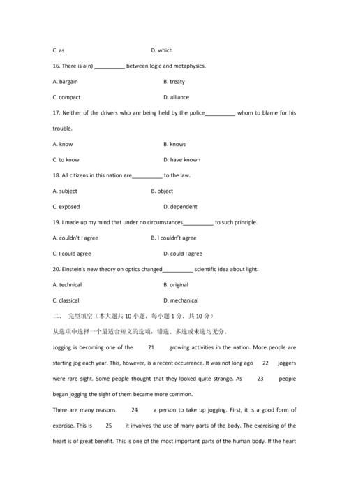 2023年全国10月高等教育自学考试电子商务英语试题及答案.docx