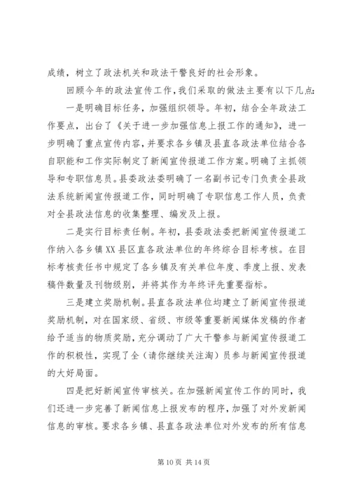 公司新闻报道某年工作总结.docx