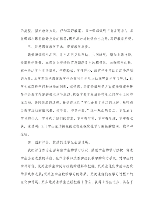 最简短教师年度总结4篇