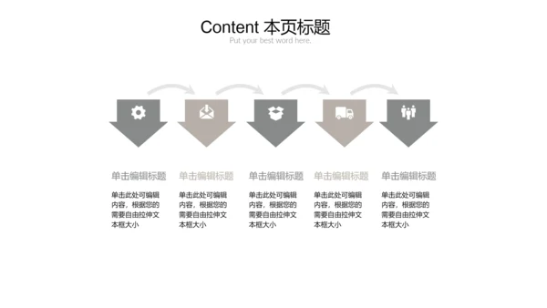 时尚灰调室内设计方案介绍ppt动态模板
