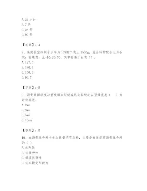 2024年试验检测师之道路工程题库含答案（满分必刷）.docx