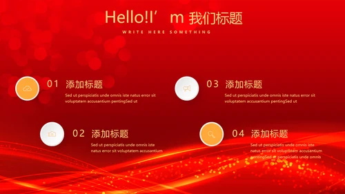 红色喜庆商务企业战略合作签约仪式PPT模板