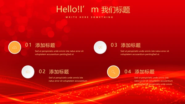 红色喜庆商务企业战略合作签约仪式PPT模板