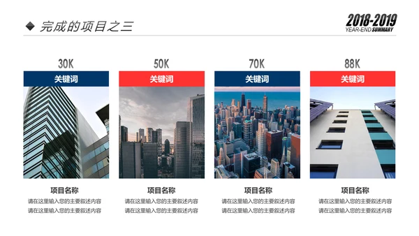 MG插画风2019市场部年终总结报告PPT模板