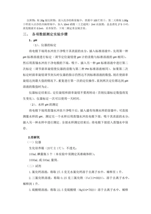 浮山湾海水调研开题报告.docx