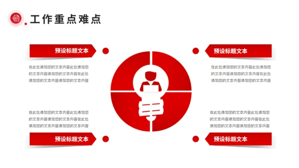 2023企业新年计划通用PPT模板