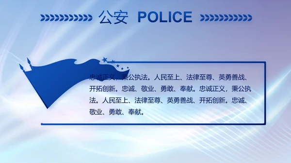 大气公安年终工作总结新年计划PPT