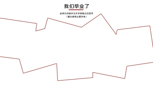 简约毕业纪念相册多图排版通用PPT模板