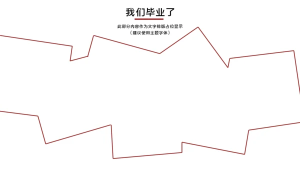 简约毕业纪念相册多图排版通用PPT模板