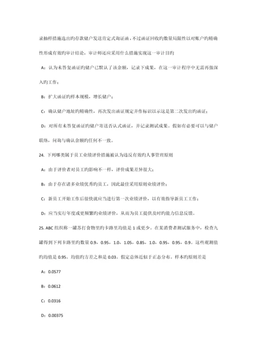 湖北省内审师经营管理技术必备战略目标与战略实施考试试题.docx