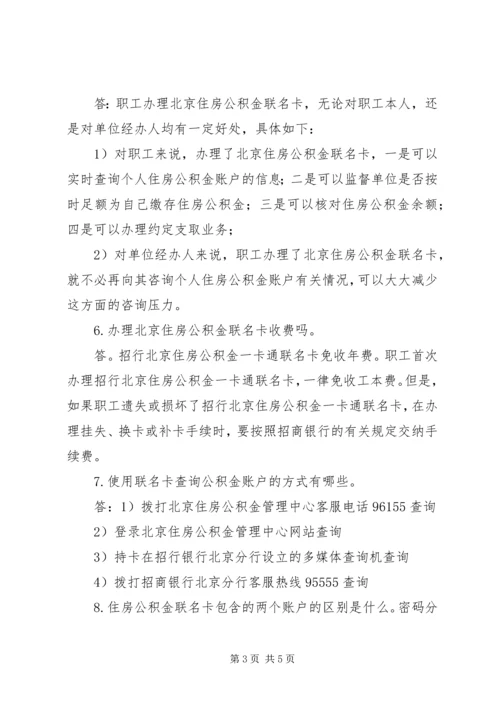 银行联名卡方案1_1 (2).docx