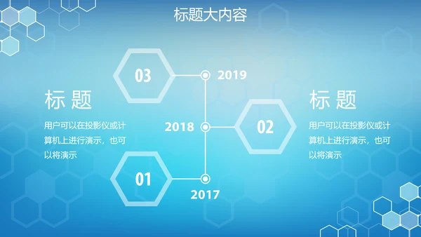 蓝色科技网络信息软件科技商务动态PPT