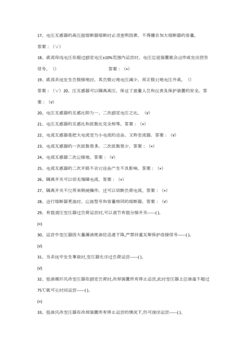 2023年电气技师基础题题库.docx