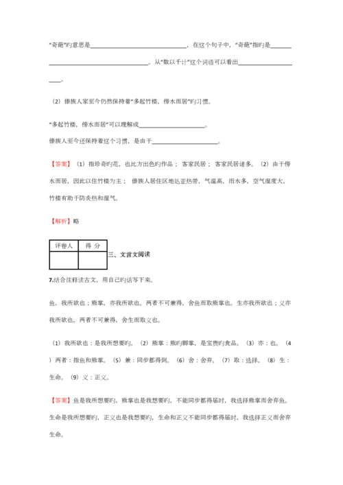 2023年小学语文江西小升初仿真模拟考试含答案考点及解析.docx