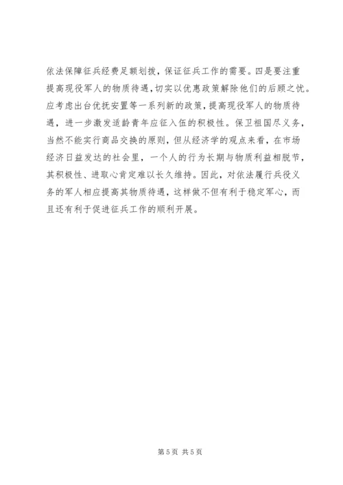 当前党管人才工作方面存在的问题及对策思考 (3).docx