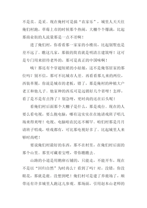 关于品味时尚的作文.docx