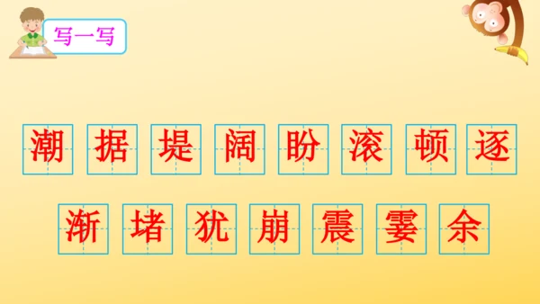 1 观潮   课件