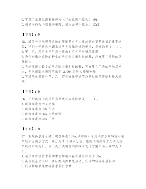 注册消防工程师之消防安全技术实务题库附答案（实用）.docx