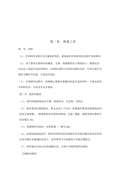 江苏省钢结构吊装关键工程综合施工专题方案.docx