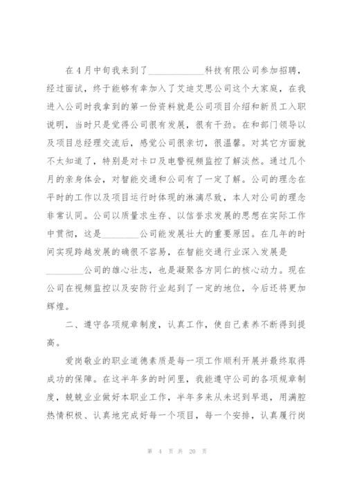 2022年工程类个人工作总结范文.docx