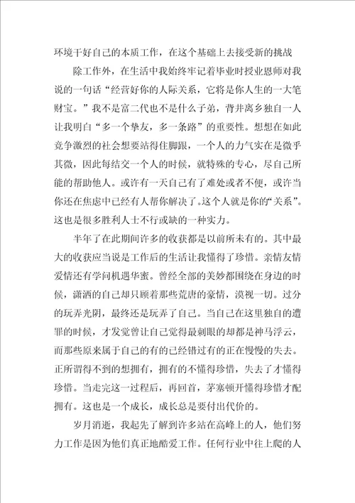 2022煤矿工作心得体会12篇
