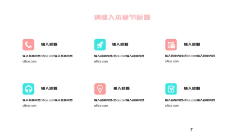 层次感粉色个人简历通用PPT模板