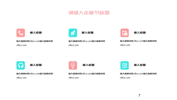 层次感粉色个人简历通用PPT模板