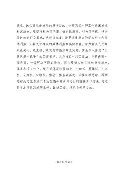 学习和平结论心得体会.docx